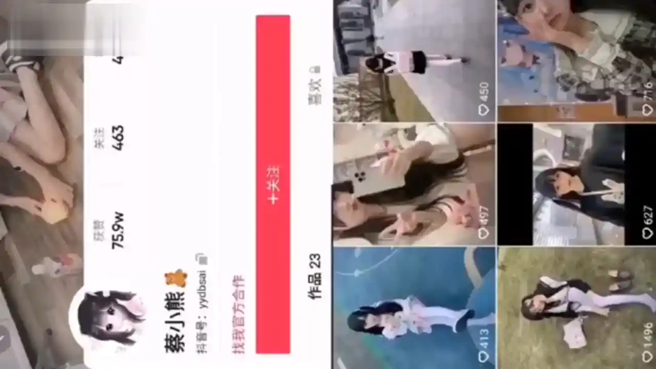 蔡小熊抖音粉丝网红主播土豪定制顶级私拍泄密